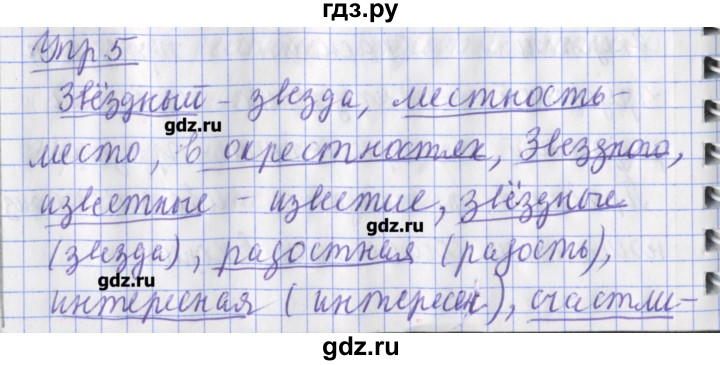 ГДЗ по русскому языку 2 класс Кузнецова рабочая тетрадь пишем грамотно  тетрадь №1. страница - 67, Решебник №1