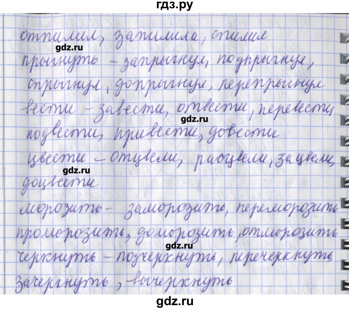 ГДЗ по русскому языку 2 класс Кузнецова рабочая тетрадь пишем грамотно (Иванов)  тетрадь №1. страница - 97, Решебник №1