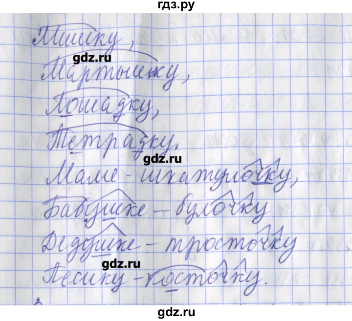 ГДЗ по русскому языку 2 класс Кузнецова рабочая тетрадь пишем грамотно  тетрадь №1. страница - 99, Решебник №1