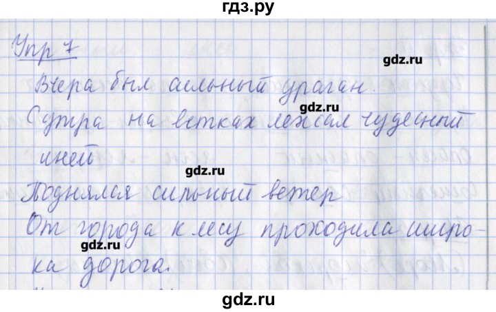 ГДЗ по русскому языку 2 класс Кузнецова рабочая тетрадь пишем грамотно  тетрадь №2. страница - 12, Решебник №1