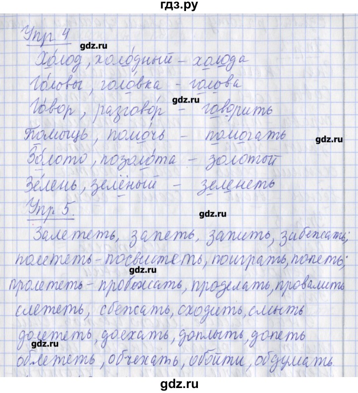 ГДЗ по русскому языку 2 класс Кузнецова рабочая тетрадь пишем грамотно (Иванов)  тетрадь №2. страница - 19, Решебник №1