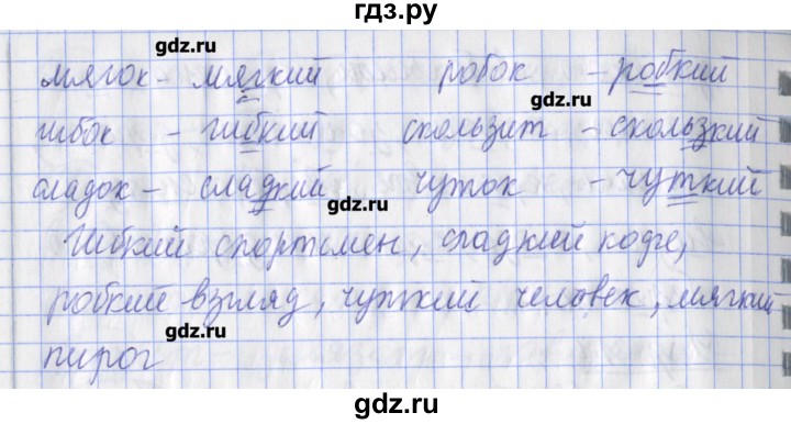 ГДЗ по русскому языку 2 класс Кузнецова рабочая тетрадь пишем грамотно (Иванов)  тетрадь №2. страница - 59, Решебник №1