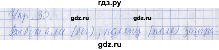 ГДЗ по русскому языку 2 класс Кузнецова рабочая тетрадь пишем грамотно (Иванов)  тетрадь №2. страница - 69, Решебник №1