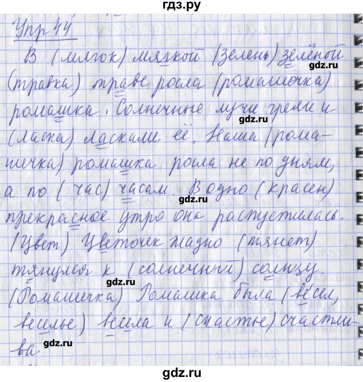 ГДЗ по русскому языку 2 класс Кузнецова рабочая тетрадь пишем грамотно  тетрадь №2. страница - 79, Решебник №1