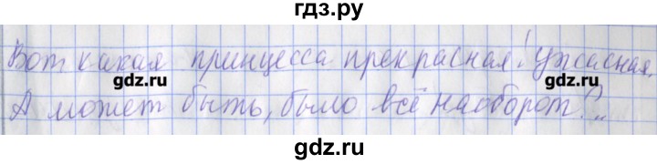 ГДЗ по русскому языку 2 класс Кузнецова  рабочая тетрадь учусь писать без ошибок (Иванов)  упражнение - 62, Решебник №1