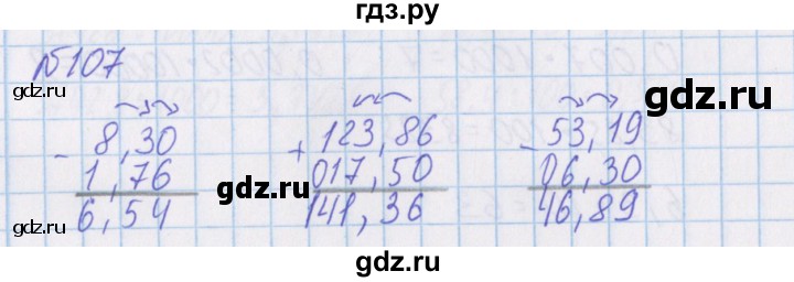ГДЗ по математике 4 класс Александрова   часть №1 / упражнение - 107, Решебник №1