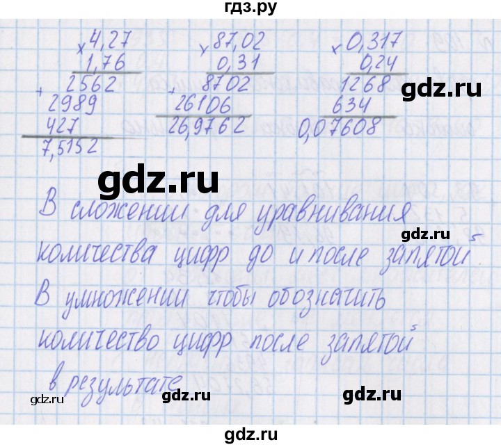 ГДЗ по математике 4 класс Александрова   часть №1 / упражнение - 107, Решебник №1