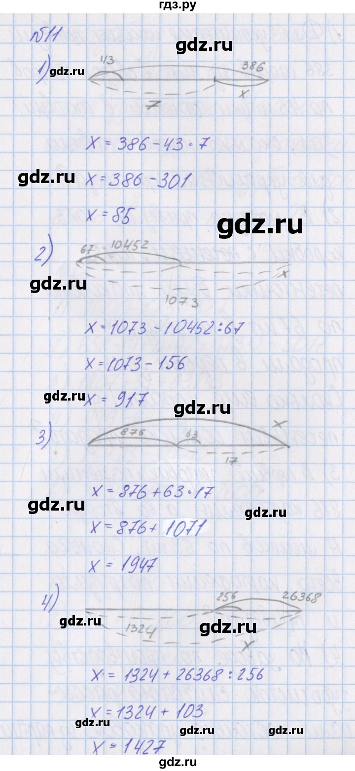 ГДЗ по математике 4 класс Александрова   часть №1 / упражнение - 11, Решебник №1
