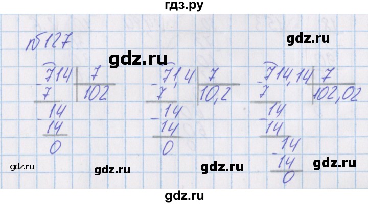 ГДЗ по математике 4 класс Александрова   часть №1 / упражнение - 127, Решебник №1