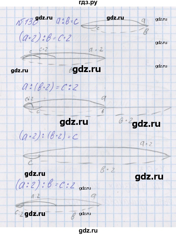 ГДЗ по математике 4 класс Александрова   часть №1 / упражнение - 130, Решебник №1
