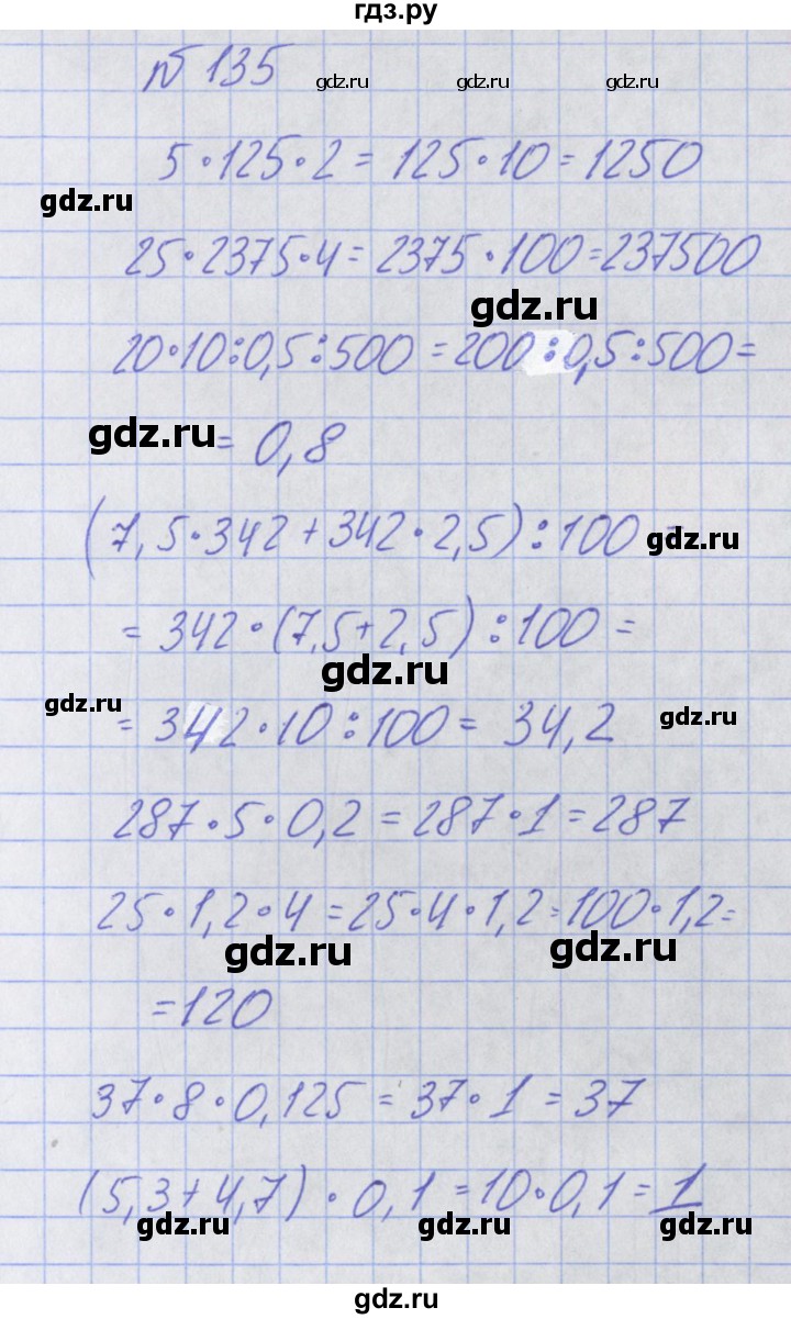 ГДЗ по математике 4 класс Александрова   часть №1 / упражнение - 135, Решебник №1