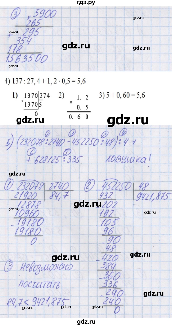 ГДЗ по математике 4 класс Александрова   часть №1 / упражнение - 136, Решебник №1