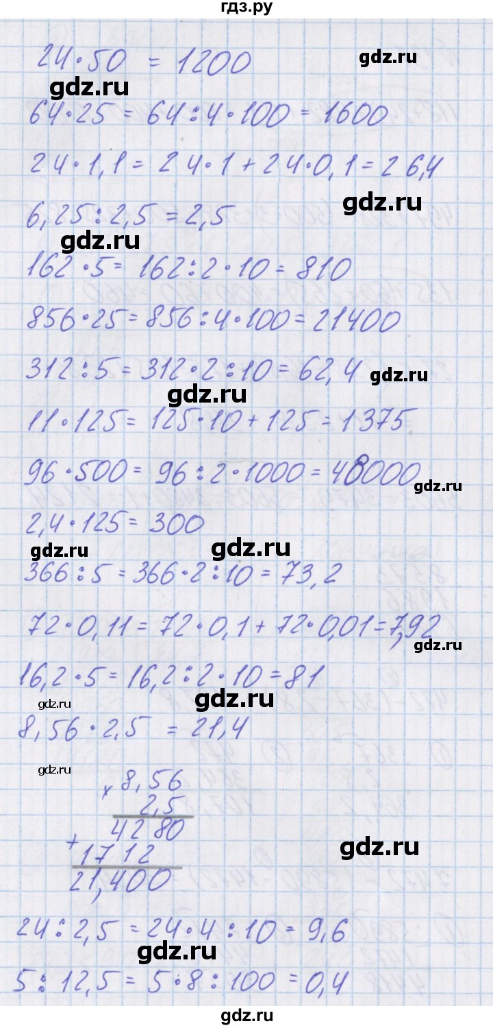 ГДЗ по математике 4 класс Александрова   часть №1 / упражнение - 137, Решебник №1