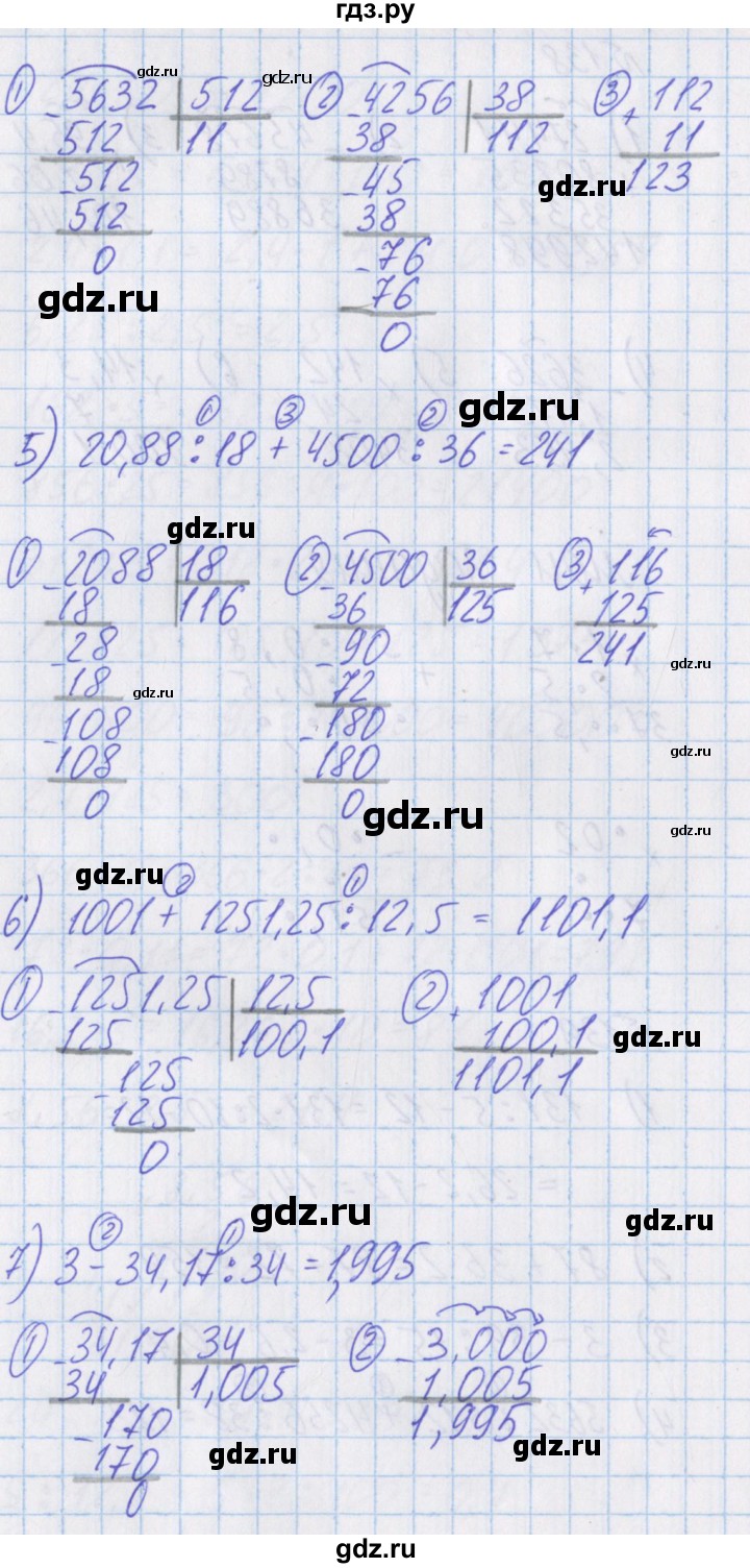 ГДЗ часть №1 / упражнение 139 математика 4 класс Александрова