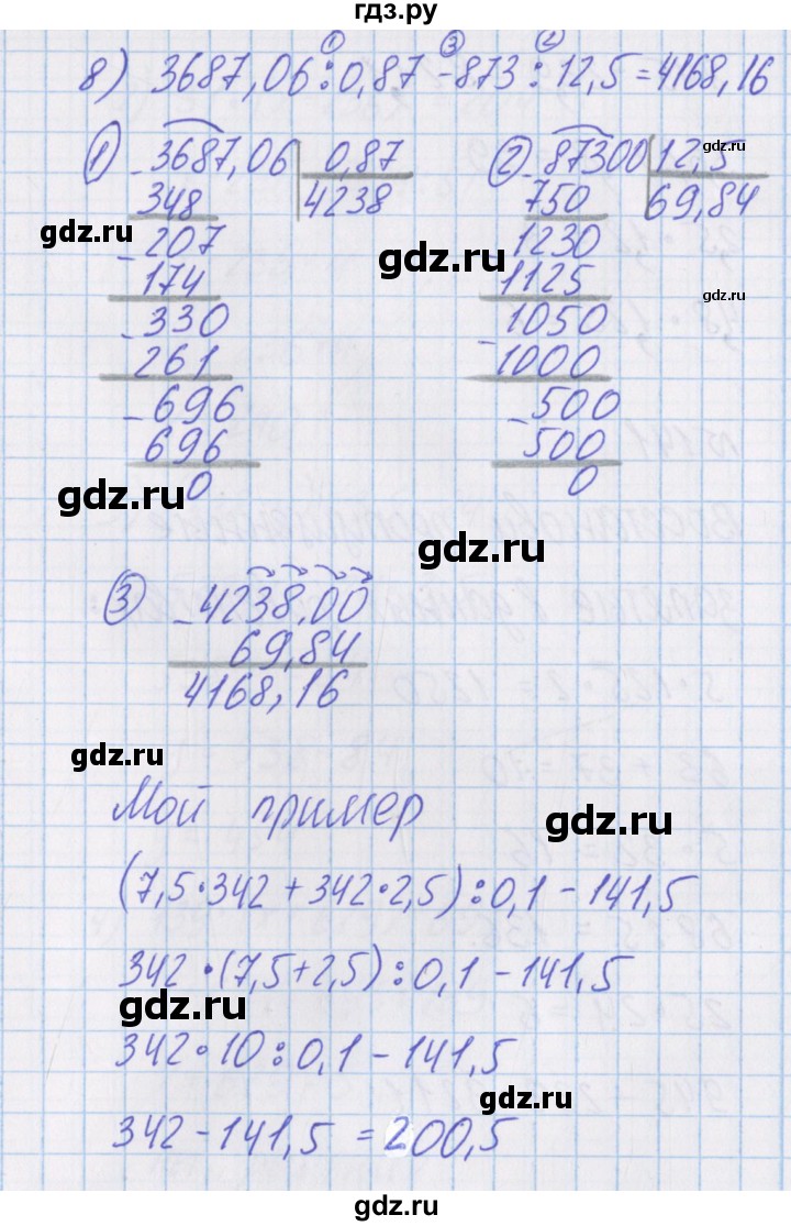 ГДЗ часть №1 / упражнение 139 математика 4 класс Александрова