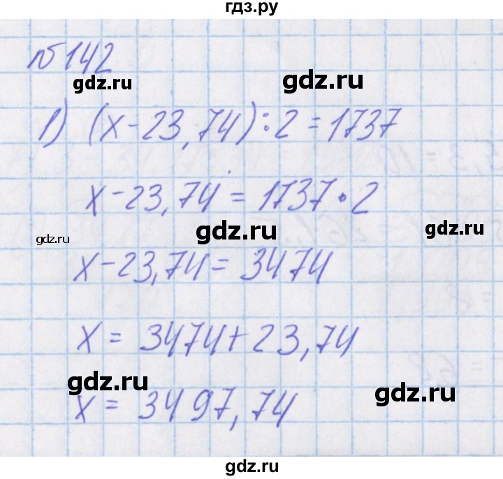 ГДЗ по математике 4 класс Александрова   часть №1 / упражнение - 142, Решебник №1