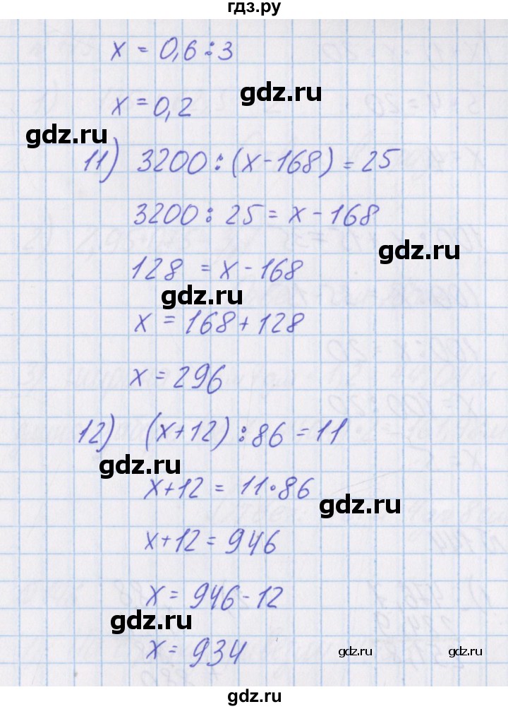 ГДЗ по математике 4 класс Александрова   часть №1 / упражнение - 142, Решебник №1