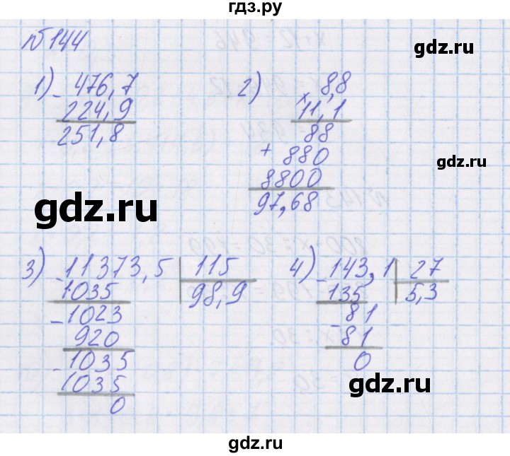 ГДЗ по математике 4 класс Александрова   часть №1 / упражнение - 144, Решебник №1