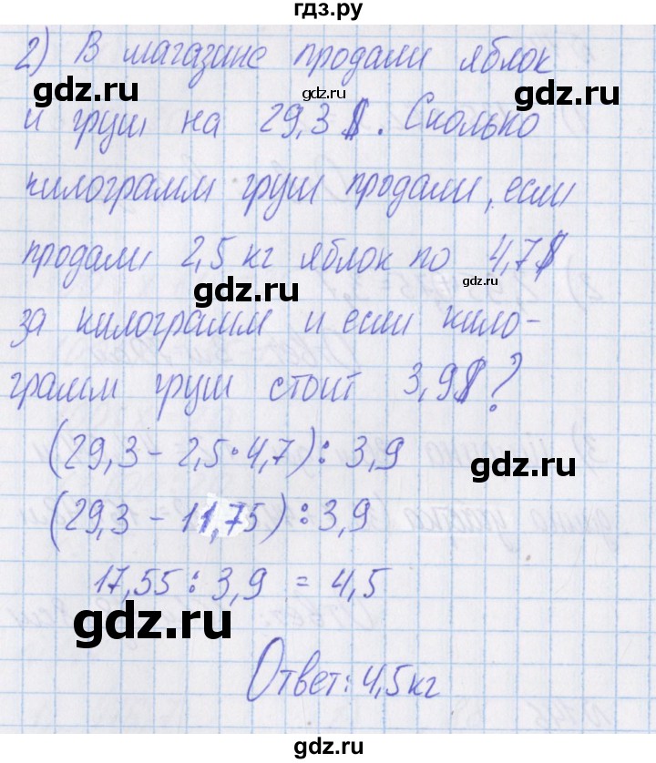 ГДЗ по математике 4 класс Александрова   часть №1 / упражнение - 146, Решебник №1