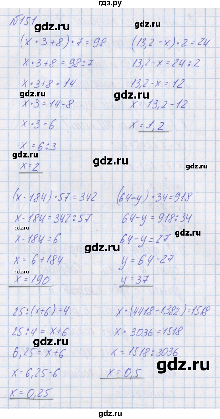 ГДЗ по математике 4 класс Александрова   часть №1 / упражнение - 151, Решебник №1
