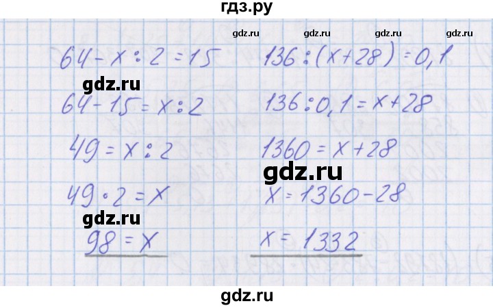 ГДЗ по математике 4 класс Александрова   часть №1 / упражнение - 151, Решебник №1