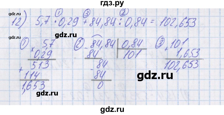 ГДЗ по математике 4 класс Александрова   часть №1 / упражнение - 152, Решебник №1