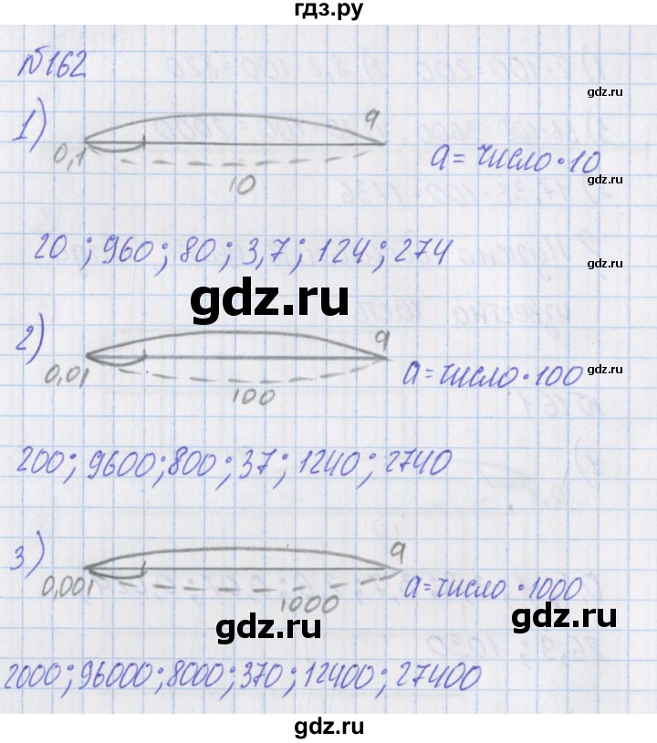 ГДЗ по математике 4 класс Александрова   часть №1 / упражнение - 162, Решебник №1