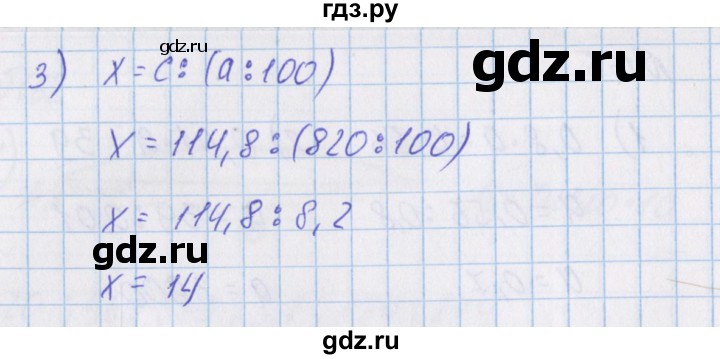 ГДЗ по математике 4 класс Александрова   часть №1 / упражнение - 166, Решебник №1