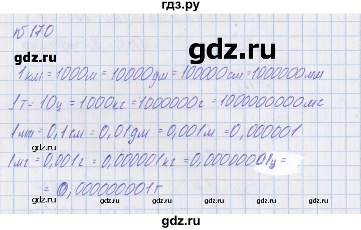 ГДЗ по математике 4 класс Александрова   часть №1 / упражнение - 170, Решебник №1