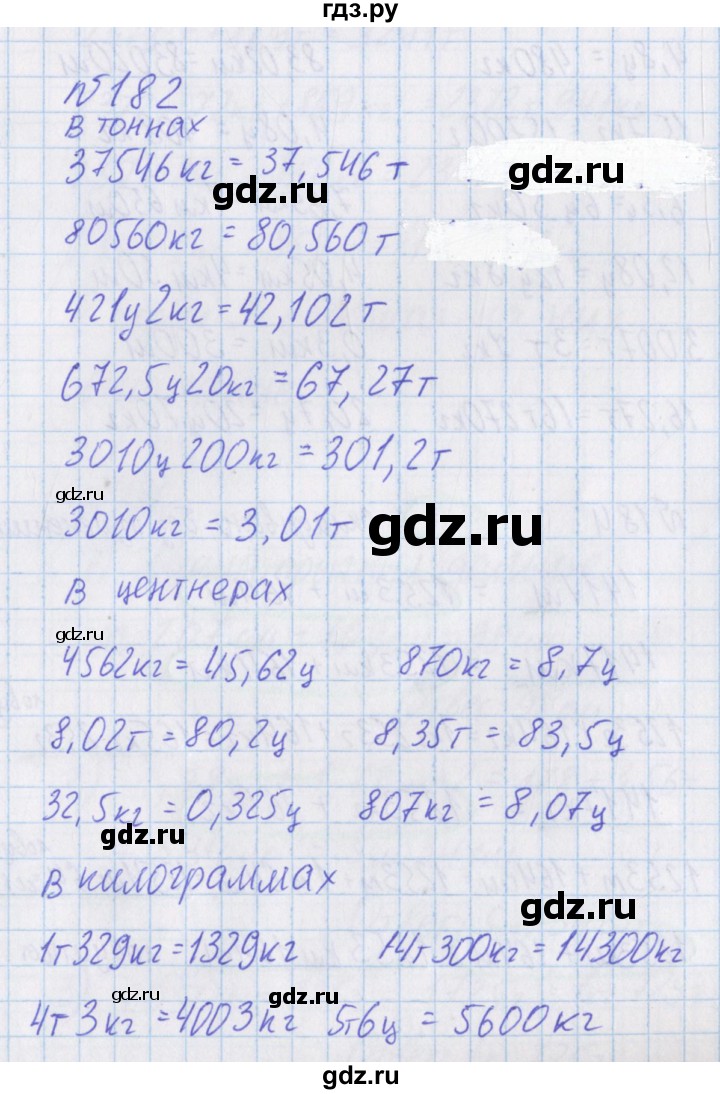 ГДЗ по математике 4 класс Александрова   часть №1 / упражнение - 182, Решебник №1