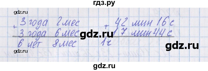 ГДЗ по математике 4 класс Александрова   часть №1 / упражнение - 210, Решебник №1