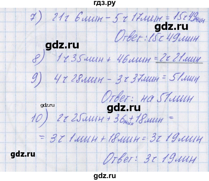 ГДЗ по математике 4 класс Александрова   часть №1 / упражнение - 211, Решебник №1