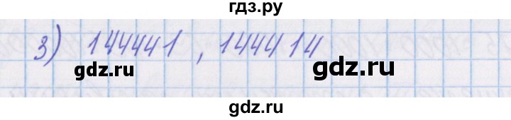 ГДЗ по математике 4 класс Александрова   часть №1 / упражнение - 22, Решебник №1