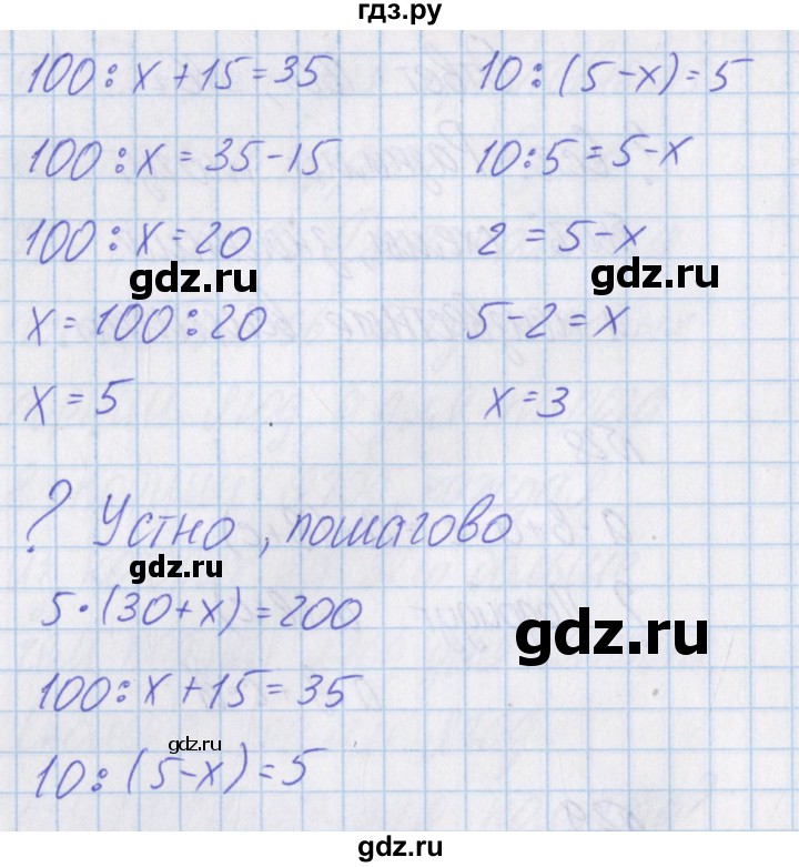 ГДЗ по математике 4 класс Александрова   часть №1 / упражнение - 29, Решебник №1