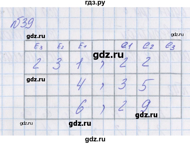 ГДЗ по математике 4 класс Александрова   часть №1 / упражнение - 39, Решебник №1