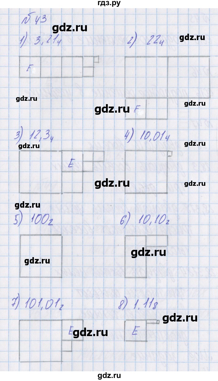 ГДЗ по математике 4 класс Александрова   часть №1 / упражнение - 43, Решебник №1