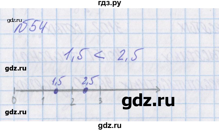 ГДЗ по математике 4 класс Александрова   часть №1 / упражнение - 54, Решебник №1
