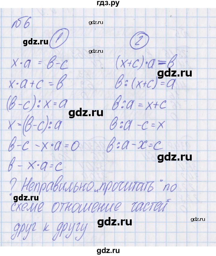 ГДЗ по математике 4 класс Александрова   часть №1 / упражнение - 6, Решебник №1