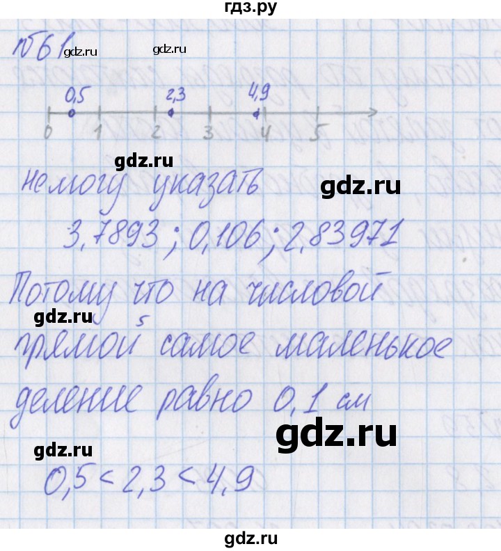 ГДЗ по математике 4 класс Александрова   часть №1 / упражнение - 61, Решебник №1