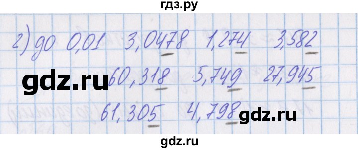ГДЗ по математике 4 класс Александрова   часть №1 / упражнение - 67, Решебник №1