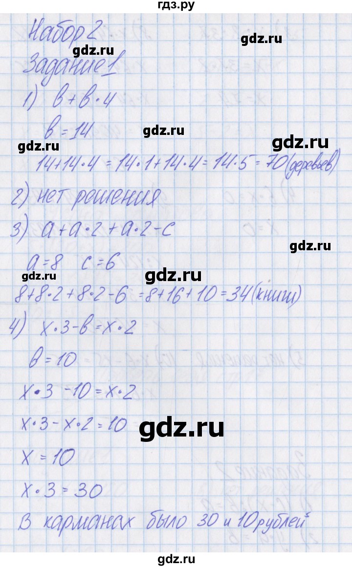ГДЗ по математике 4 класс Александрова   часть №1 / проверь себя. страница - 17, Решебник №1