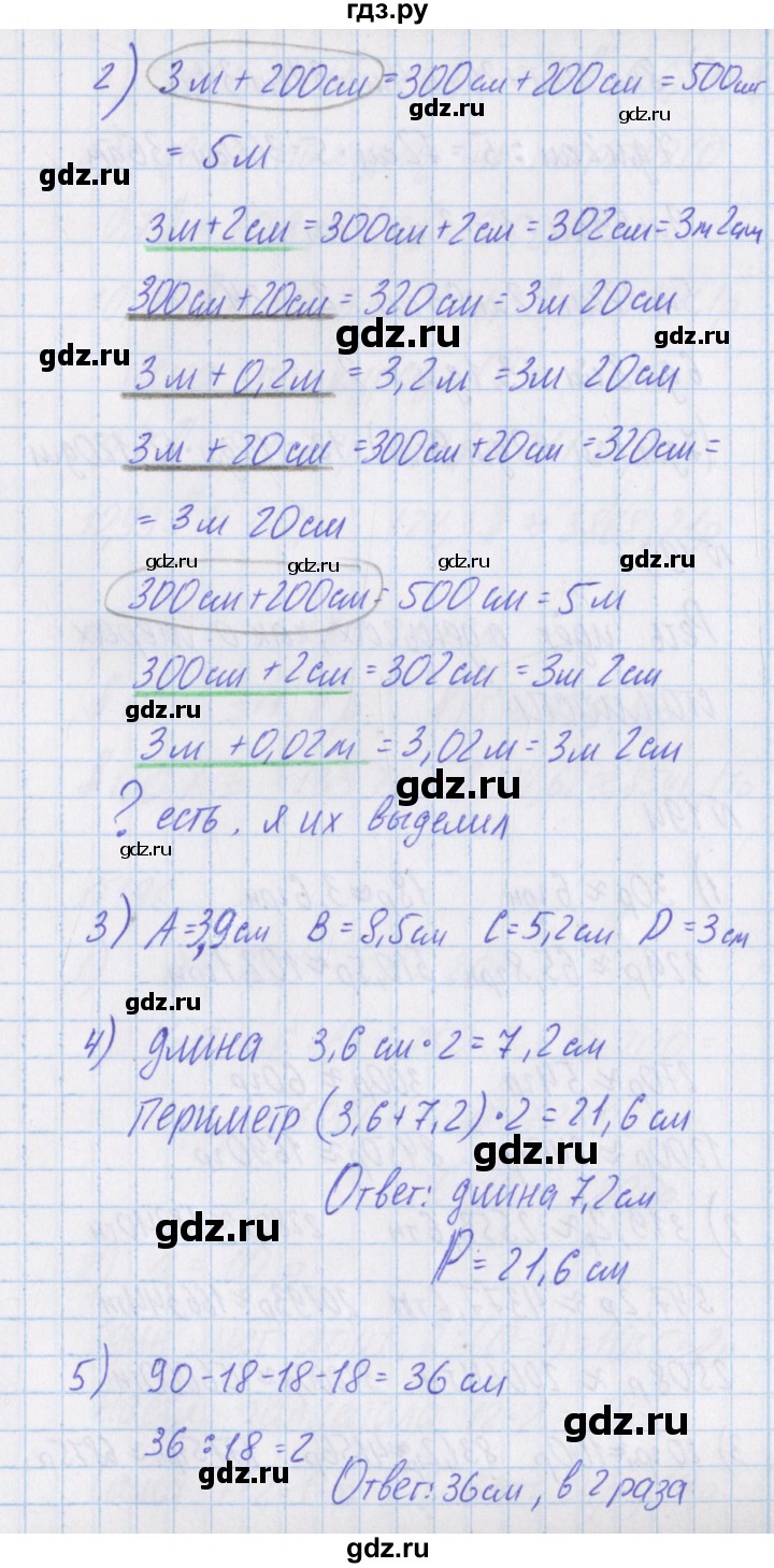 ГДЗ часть №1 / проверь себя. страница 117 математика 4 класс Александрова