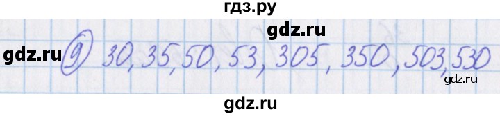 ГДЗ по математике 4 класс Александрова   часть №1 / дополнительные задания / страница 51 - 9, Решебник №1