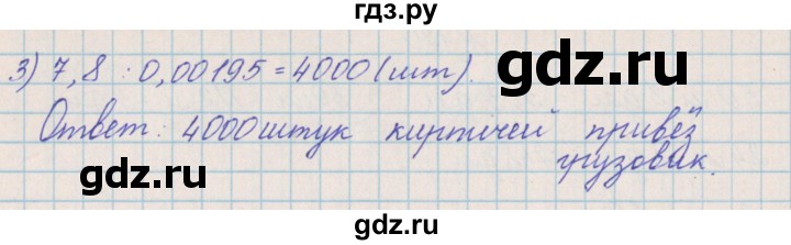 ГДЗ по математике 4 класс Александрова   часть №2 / упражнение - 122, Решебник №1