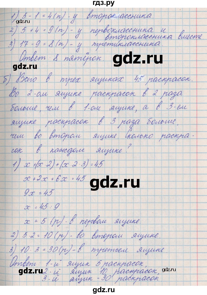 ГДЗ по математике 4 класс Александрова   часть №2 / упражнение - 144, Решебник №1