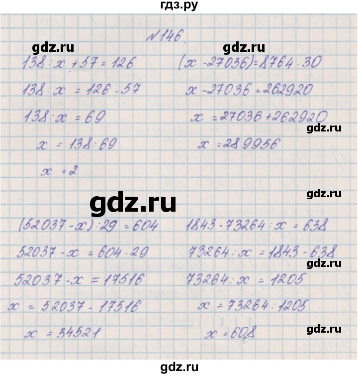 ГДЗ по математике 4 класс Александрова   часть №2 / упражнение - 146, Решебник №1