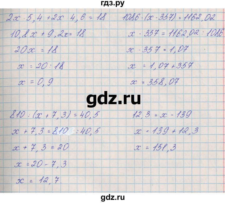 ГДЗ по математике 4 класс Александрова   часть №2 / упражнение - 146, Решебник №1