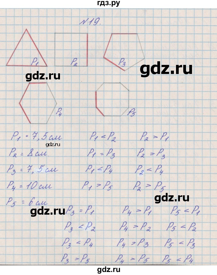 ГДЗ по математике 4 класс Александрова   часть №2 / упражнение - 19, Решебник №1