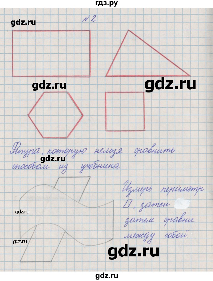 ГДЗ по математике 4 класс Александрова   часть №2 / упражнение - 2, Решебник №1