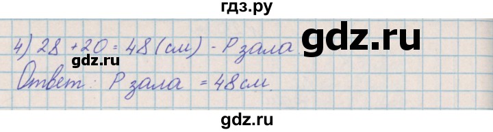 ГДЗ по математике 4 класс Александрова   часть №2 / упражнение - 26, Решебник №1